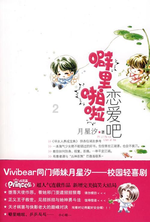 轻食减肥真的有效果吗？游戏画面