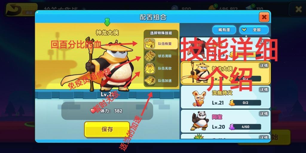 变身大冒险