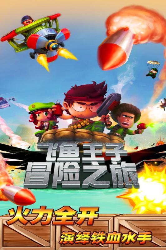 绝地求生坦克版2